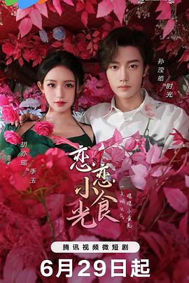 爱情对赌