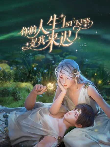 无马之日