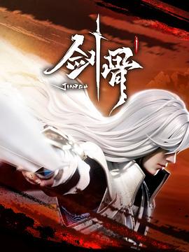 焕羽