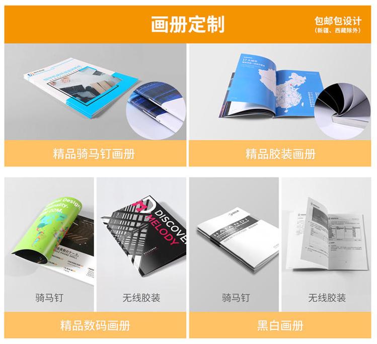彩崎印刷 企業宣傳冊定制專家，快速高質量印刷服務